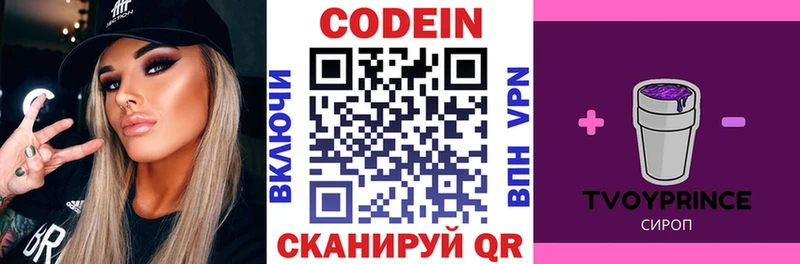 ОМГ ОМГ зеркало  мориарти официальный сайт  Кодеиновый сироп Lean Purple Drank  Кандалакша 