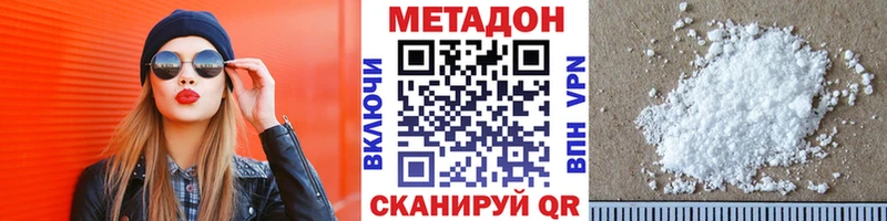 Метадон methadone  Кандалакша 